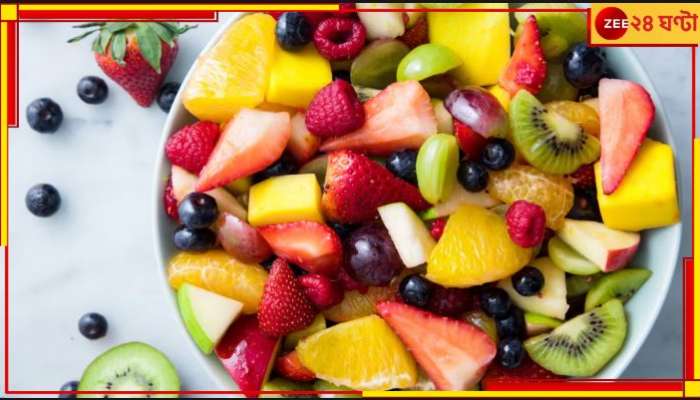 Fruits Benefits: জেনে নিন, এই সাত ফল খেলে কোন কোন রোগ থেকে আপনি নিরাপদ থাকবেন...