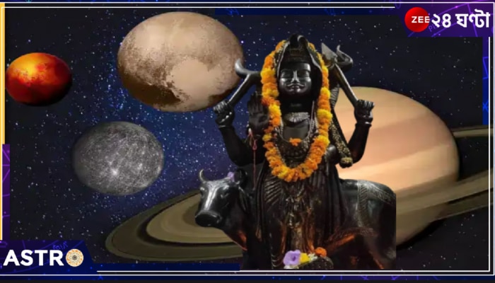 Sun Shani Shukra Yuti: বিরল ত্রিগ্রহী রাজযোগ! দীর্ঘ ৩০ বছর পরে একযোগে শুক্র-সূর্য, সঙ্গে স্বয়ং শনিদেব! এর জেরে কাদের ভাগ্য তুঙ্গে? 