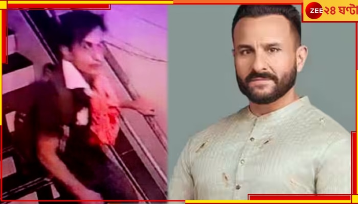 Saif Ali Khan: জ্ঞানেশ্বরী এক্সপ্রেস থেকে গ্রেফতার সইফ আলি খানের উপরে হামলাকারী!