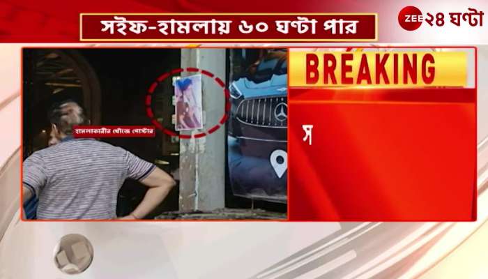 Posters of suspect from Saif attack CCTV footage spread throughout Mumbai