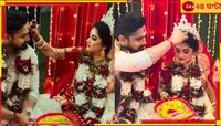 'চোখ তুলে দেখো না, কে এসেছে', নাচতে নাচতে মন্ডপে বর-কনে! বৈদিকমতে বিয়ে রুবেল-শ্বেতার
