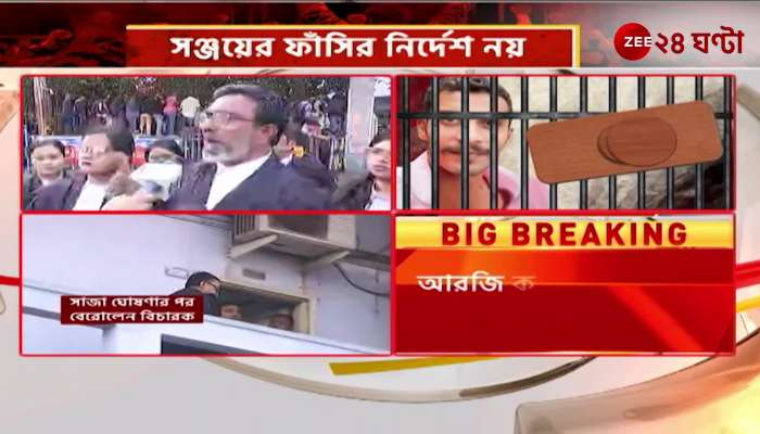 Sanjay ordered life imprisonment, what did the lawyer say