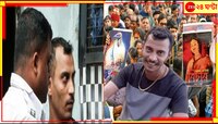 'ওর ফাঁসি হলে একা-একা কাঁদব! ব্যাপারটিকে নিয়তি বলেই মেনে নেব!' মর্মস্পর্শী সঞ্জয়