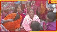 চাষের জমি থেকে বেরিয়ে ছিল একটি হাত, লাশ দেখেই চমকে উঠল গ্রামের মানুষজন