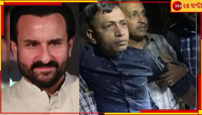 Saif attacker: সিম তুলতে &#039;খুকুমণি&#039;র আধার! সইফ কাণ্ডে ধৃত শরিফুলের চাঞ্চল্যকর বাংলা যোগ...