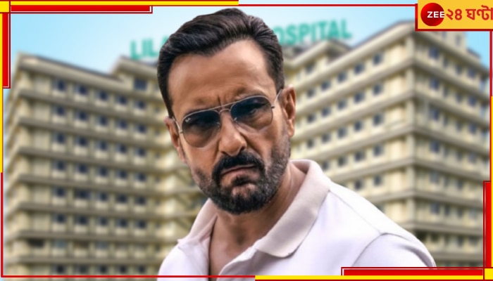 WATCH | Saif Ali Khan Update: বিপন্মুক্ত সইফ! ছাড়া পেলেন হাসপাতাল থেকে, পাঁচদিন পর ফিরছেন বাড়ি...