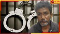 মালিকের মৃত্যু ৪০ বছর আগে, তাঁর আধার জাল করে কোটি টাকার জমি বিক্রি করতে যেতেই...