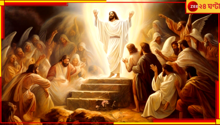Jesus Christ: প্রকাশ্যে এল যিশুখ্রিস্টের নাম, যেটি আপনি ভাবছেন সেটি নয়...