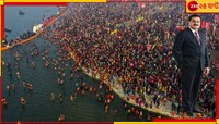 মহাকুম্ভে রাঁধলেন ভোগ, বিলি করলেন মহাপ্রসাদ! প্রয়াগরাজে এসে বিস্মিত গৌতম...