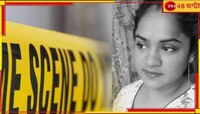 প্রকাশ্য রাস্তায় বিবস্ত্র করে মারধর মহিলাকে! অত্যাচারে, অপমানে আত্মঘাতী বধূ...