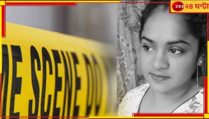 Suicide Case: প্রকাশ্য রাস্তায় বিবস্ত্র করে মারধর মহিলাকে! অত্যাচারে, অপমানে আত্মঘাতী বধূ...