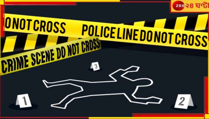 Dead Body Found inTitagarh: ভাগাড়ে মাটি কাটতে গিয়ে আবর্জনা থেকে বেরিয়ে এল বালকের পচাগলা দেহ...