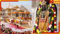 ২২ জানুয়ারি অতি বিশেষ দিন! জানেন, এক বছর আগে এই দিনে রামমন্দিরে আশ্চর্য কী ঘটেছি