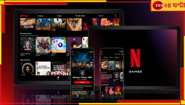 Netflix Subscription Fee Increase: সিরিজপ্রেমীদের মাথায় হাত! ফের বাড়ছে নেটফ্লিক্স সাবস্ক্রিপশন প্যাকেজের দাম...