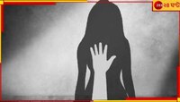 নাবালিকাকে ভাইঝিকে দিনের পর দিন ধর্ষণ! 'বর্বর' কাকাকে...
