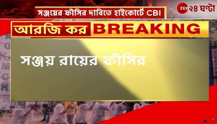 CBI moves to the High Court demanding Sanjays execution what does MP Kalyan say