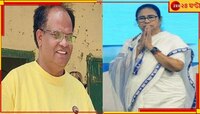 মমতার সভায় বিজেপির জন! বদলাচ্ছেন 'ফুল'? নয়া সমীকরণ উত্তরবঙ্গে?
