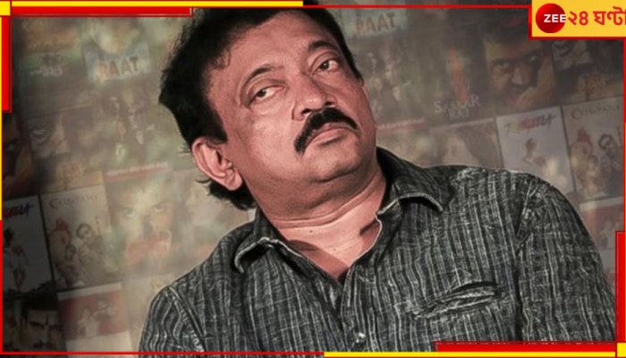 Ram Gopal Varma: জামিন অযোগ্য মামলায় জেল রামগোপাল বর্মার! ফের বিতর্কে পরিচালক... 