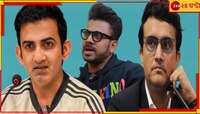  'মা-বোন তুলে গালি দিল! বলল, সোর্সের জোরেই বোর্ডে সৌরভ', গম্ভীরকে ধুলেন মনোজ