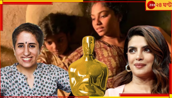 Oscars 2025: এবার অস্কার দৌড়ে প্রিয়াঙ্কা! আশা জিইয়ে রাখল গুনীত মোঙ্গা প্রযোজিত &#039;অনুজা&#039;...