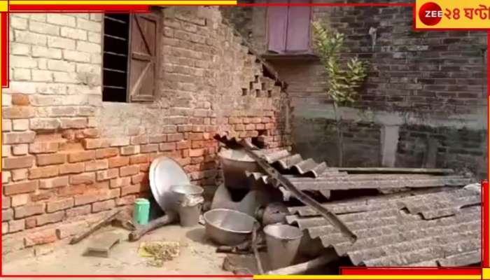 Anganwadi Children Center Roof Collapsed: হুড়মুড়িয়ে ভেঙে পড়ল অঙ্গনওয়াড়ির ছাদ! গুরুতর আহত ৪ শিশু...