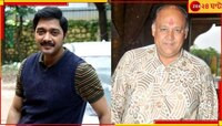কোটি কোটি টাকা প্রতারণার অভিযোগ! নাম জড়াল শ্রেয়স-অলোকনাথ-সহ...