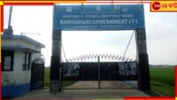 গভীর রাতে ছাত্রীদের হোয়াটসঅ্যাপে কল, অশ্লীল মেসেজ ITI কলেজের শিক্ষকের!