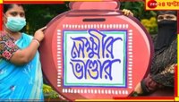  দিল্লিতেও এবার 'লক্ষ্মীর ভাণ্ডার'! প্রজাতন্ত্র দিবসে থাকছে বাংলার ট্যাবলো..