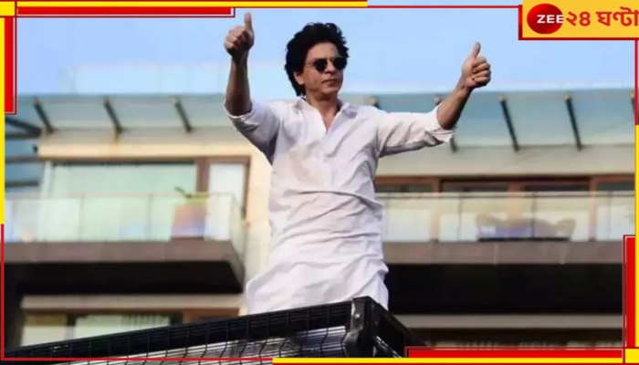 Shah Rukh Khan: ভুল করে বেশি দামে &#039;মন্নত&#039; বিক্রি! শাহরুখকে কোটি কোটি টাকা ফেরত দিতে চলেছে সরকার...