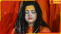 সন্ন্যাস নিয়েই অঝোরে কান্না, 'অনেকে ভেবেছিলেন আমি বলিউডে ফিরব', বললেন মমতা...