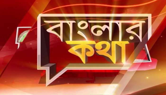 Banglar Katha Honoring the Doctors, Entrepreneurs, and Social Workers of Krishnanagar