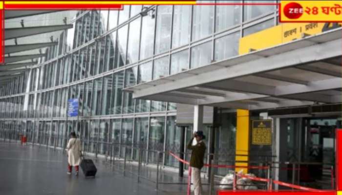 Kolkata Airport Death: ইম্ফল থেকে শহরে এসে বিমানবন্দরে আত্মঘাতী যাত্রী!