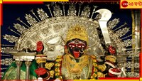 রটন্তী কালী পুজো কবে? জেনে নিন কখন অমৃত যোগ...