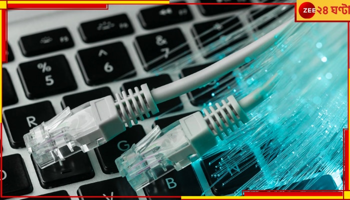 Broadband Tariff: ব্রডব্যান্ড ইন্টারনেট ব্যবহারকারীদের জন্য বড় খবর, একলাফে খরচ কমছে অনেকটাই Broadband Tariff: ব্রডব্যান্ড ইন্টারনেট ব্যবহারকারীদের জন্য বড় খবর, একলাফে খরচ কমছে অনেকটাই