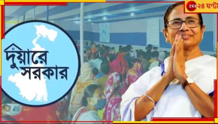 Duare Sarkar: দুয়ারে সরকার শিবিরে একী ছবি! সিপিআইএম নেতা-কর্মীরা...
