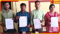 দুয়ারে সরকার ক্যাম্পে মিলল চাকরির জয়েনিং লেটার, কীভাবে, জেনে নিন পদ্ধতি...