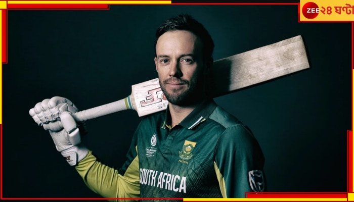 AB de Villiers Returns To Cricket: বাইশ গজে ফের &#039;মিস্টার ৩৬০ ডিগ্রি&#039;! ৪ বছর পর অবসর ভাঙলেন এবিডি, পেলেন অধিনায়কত্বও...