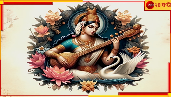 Saraswati Puja: দেশের এইসব জায়গায় ছড়িয়ে ছিটিয়ে আছে জাগ্রত সরস্বতী মন্দির, জেনে নিন...