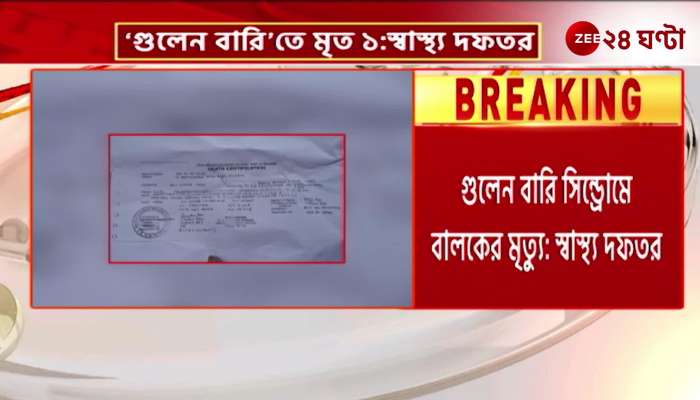 1 boy died of Guillain Barre syndrome