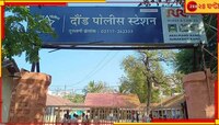 শকিং! নালিশ করায় সহপাঠিনীকে 'ধর্ষণ ও খুন' করতে বন্ধুকে 'সুপারি' দশম শ্রেণির ছাত্রের