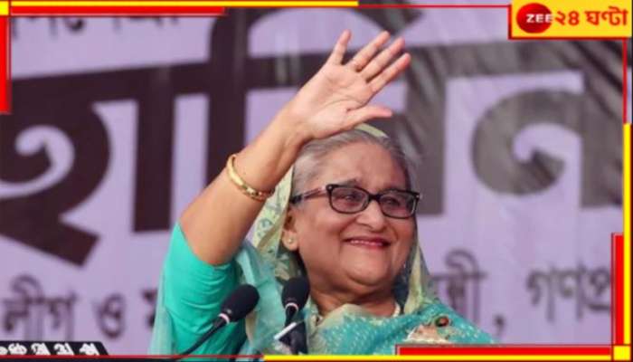 Bangladesh: ফিরছে আওয়ামী লিগ! বাংলাদেশজুড়ে অবরোধ ও ধর্মঘটের ডাক হাসিনার দলের...