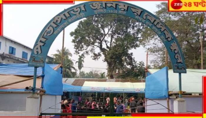 Jalpaiguri: পঠনপাঠন বন্ধ রেখে স্কুলে দুয়ারে সরকারের ক্যাম্প! প্রধানশিক্ষিকার কাছে...