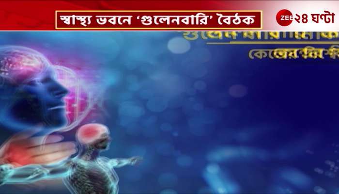 Bengal alert The number of cases of Guillain-Barre syndrome is increasing