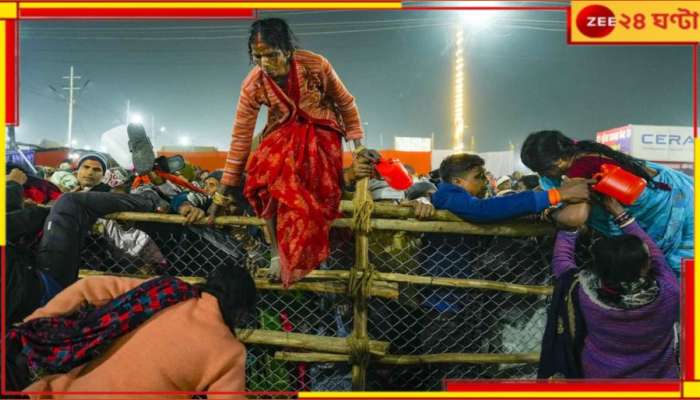 Maha Kumbh Stampede: বাতিল VVIP পাস, প্রবেশ নিষেধ সব ধরনের গাড়ির! কুম্ভে মৃত্যুমিছিলের পর যোগীর নিদান.... 