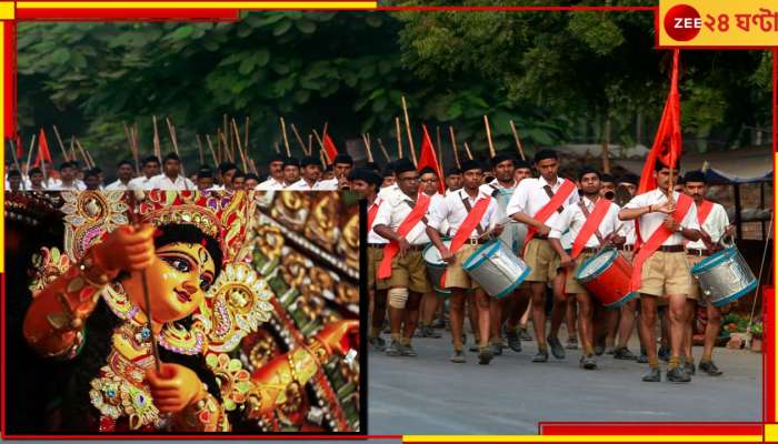 RSS 100 Years: দুর্গাপুজোতেই ১০০ পূর্তি সংঘের! শতবর্ষে বিজয়া দশমীতে বিশেষ কর্মসূচি...