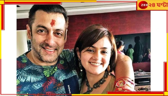 Salman Khan Sister in Hospital: পথ দুর্ঘটনায় ভয়ংকর আহত সলমানের বোন! ভেঙেছে হাত-পা, ক্ষতবিক্ষত মুখ...