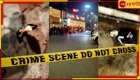 আগে থেকে আহত ছিলেন তরুণী! ইএম বাইপাস কাণ্ডে প্রত্যক্ষদর্শীর চাঞ্চল্যকর দাবি...