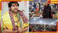 সেলেব বাবার বাণী, 'কুম্ভে যারা মরেছে, ভালোই হয়েছে! তারা তো মোক্ষ পেয়েছে...'