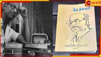 'ফ্রায়েডরাইস-মাংস রাঁধতেন জব্বর, জেলবন্দি লোকটারও ভূতে ভয়'! শতবর্ষে অচেনা সলিল...