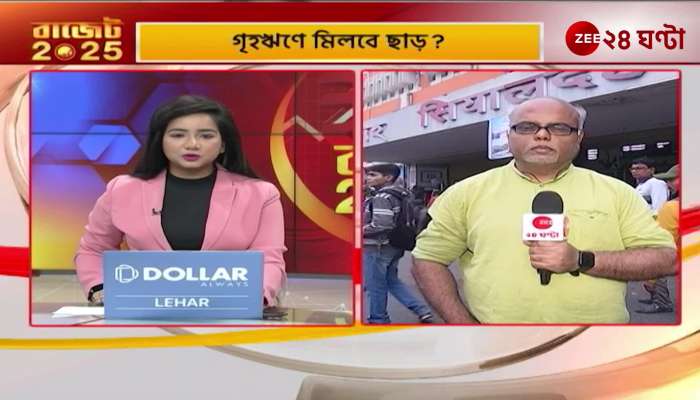 Discounts on home loans Will the burden of income tax be reduced